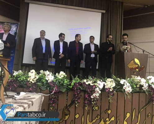 یازدهمین سمینار تخصصی پارس تاب