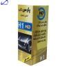 لامپ خودرو پارس تاب مدل H1 Gold-B 12V/100W